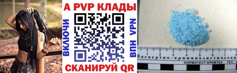 mega tor  Ессентукская  A-PVP кристаллы 