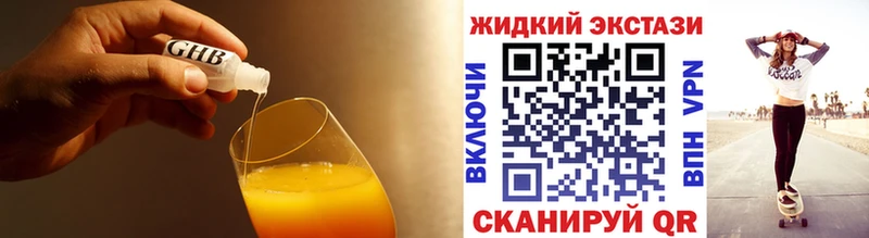 БУТИРАТ оксибутират  даркнет сайт  Ессентукская 