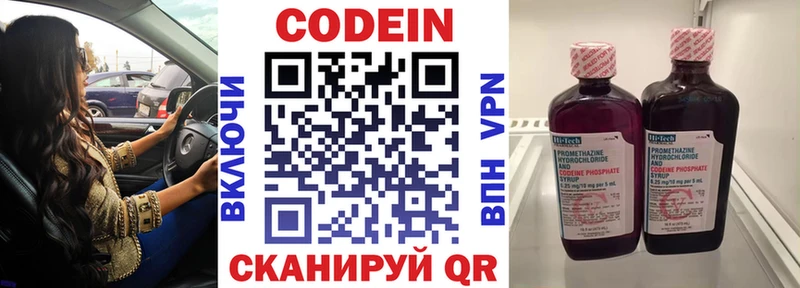 Codein напиток Lean (лин)  MEGA рабочий сайт  Ессентукская 
