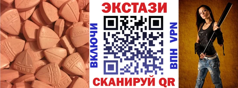 Экстази VHQ  Ессентукская 