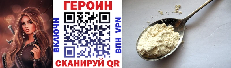 Героин герыч  KRAKEN ссылка  Ессентукская 