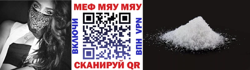 Мефедрон кристаллы Ессентукская