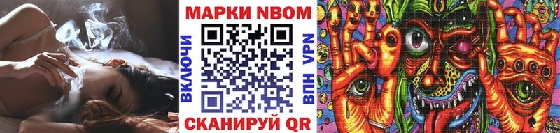 Марки 25I-NBOMe 1500мкг  Ессентукская 